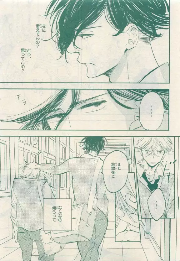 JUNK!BOY 2015 はるやすみ