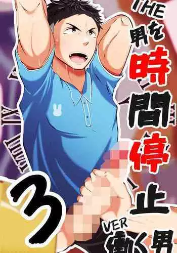 Junboku kyūji ga Otoko o shittara. | 千萬別讓棒球健兒嚐到男人滋味。第1~5話