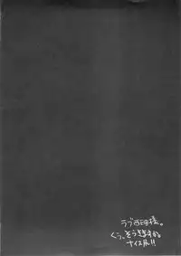 (C67) [Snob Nerd Works (Sameda Koban)] Mikagura no Eroi Hon (Mikagura Shoujo Tanteidan)