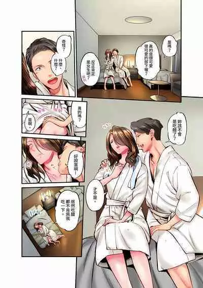 [Iburo.] Jimiko wa Igai ni Erokatta Ch. 1-26｜不起眼女孩其實意外地色氣滿滿 第1-26話 [Chinese]