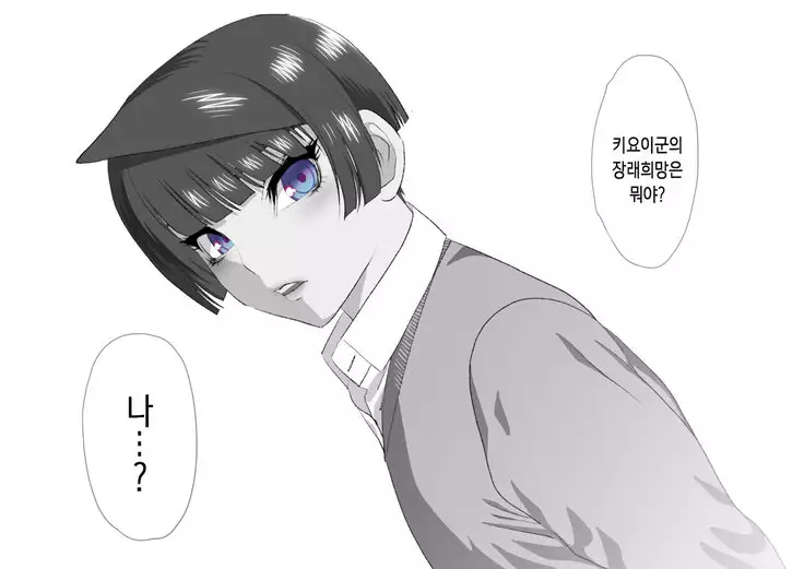 Shisei Kaiki ~Dansou Yuutousei Mesubuta Choukyou~