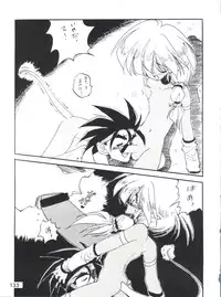 (CR16) [DRIFTas (Various)] Otokonoko Bon 3 + α