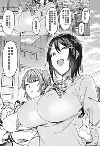 (COMITIA122) [Nazunaya Honpo (7zu7)] Tosei Soudanshitsu [Chinese] [胸垫汉化组]