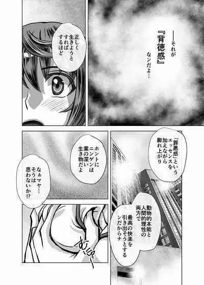 BEYOND ~ Aisubeki Kanata no Hitobito 4