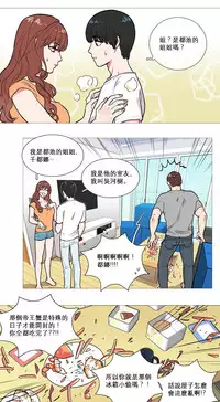 [The Jinshan] Sadistic Beauty | 虐美人 Ch.1-48[Chinese] [17+沒有漢化]