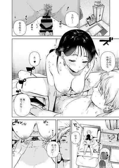 Hirose Senpai wa Tomaritai