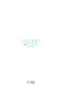 (C87) [Makino Jimusho (Taki Minashika)] SISTERS ～Kakusareta Kioku～ ACT.4 AKIKO (SISTERS -Natsu no Saigo no Hi-)