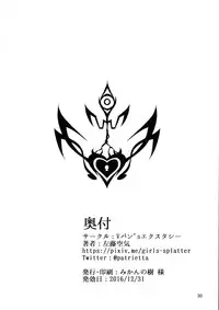 (C91) [Vpan's EXTASY (Satou Kuuki)] Dorei Shoukan Shigure (Kantai Collection -KanColle-) [English] {Hennojin}