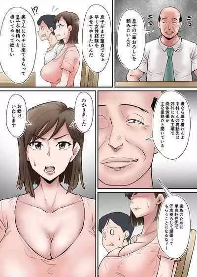 netorarezuma takazawa shioriwa kizukanai