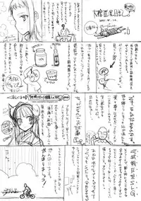 (C80) [Shoujo Kishidan (Oyari Ashito)] LURICOMPLEX +Paper (Ore no Imouto ga Konna ni Kawaii Wake ga Nai)