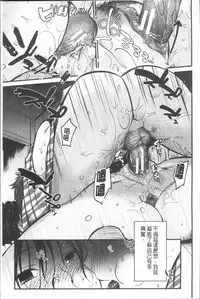 [Tanaka Nanataka] Moteamashi Zuma [Chinese]