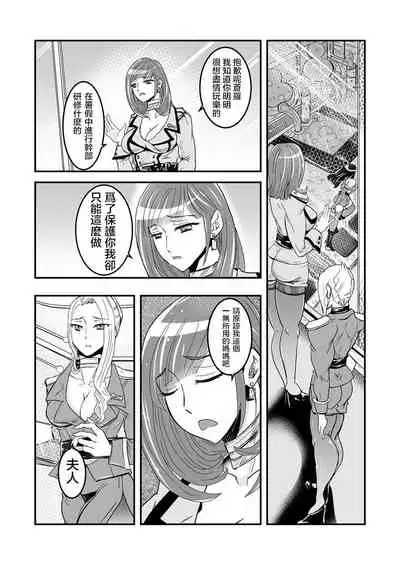 [Biaticaeroparobu ( S . Yoshida ) ] 1 wa zenpen 18 pe-zi 【 bosi soukan ・ doku haha yuri 】 yuri haha iN （ yuri boin ） Vol . 1 - Part 1 [Chinese] [钢华团汉化组]