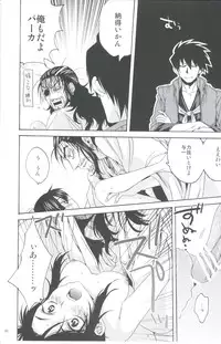 (C82) [Santarose] Afuda ga areba nandemo dekiru (Drifters)