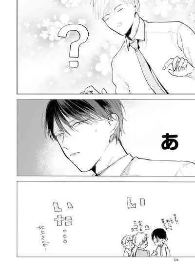 Ore no Joushi wa Mate ga Dekinai - My Boss Can Not Wait