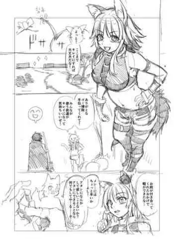 マコト(プリコネ)ショート漫画