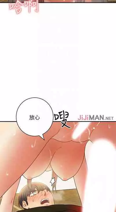 【周二连载】继母的朋友们(作者:Red-A&頸枕) 第1~68话