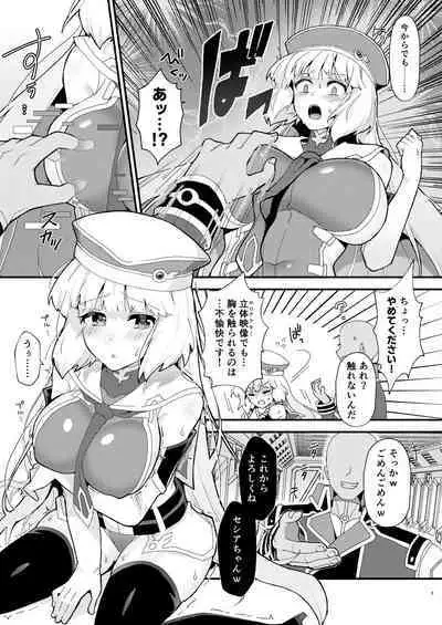 Sthesia ga Shinjin G Diver ni NTRreru Hon