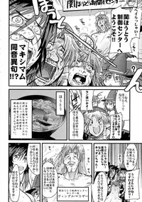 [Bronco Hitoritabi] boku no watashi no mugen no super bobobbo Wars Frontier (Mugen no Frontier)