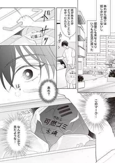 Fudanshi no Ore ga Youkya Osananajimi ni Semarareteru Ken
