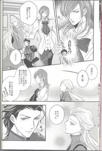 (SUPER21) [Aiiro (Chitose Mari)] Haruka ni Aogi, Uruwashi no Waga Omo (Fate/Zero)