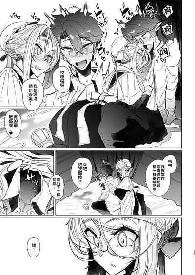 [Metro Notes (Tsumetoro)] Shinshi Tsuki Maid no Sophie-san 1~8 | 貼身女僕蘇菲 1~8 [本本力學實驗室] [Decensored] [Digital]