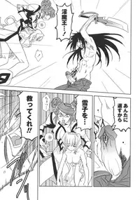 [Kyuubi(108)] P-DEVIL