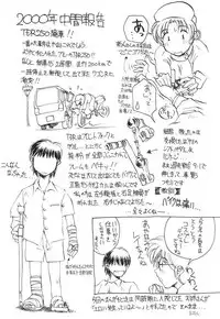 (C58) [Delta Box (Ishida Masayuki)] EXUP-3