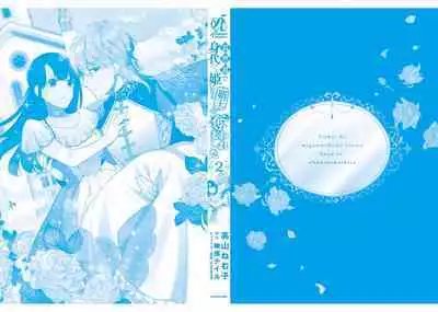 isekai de migawarihime ninari haou ni ubawaremashita | 在异世界成为了替身公主被霸王掳走了 1-12 end