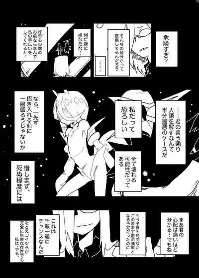 [Nefradel S.P.A. (Various)] Uchuujin ・Shota Goudoushi Deluxe Zoukangou [Digital]