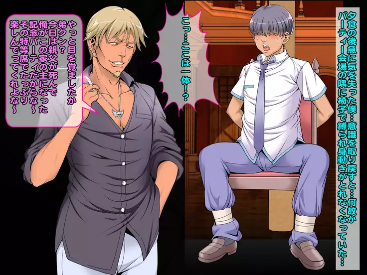 Boku Senyou JK Maid ga... Kichiku na Ani ni Netorareta!