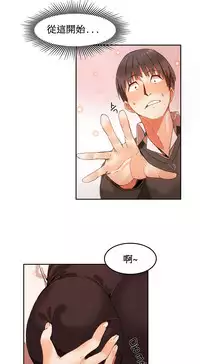 [Mx2J] Hahri's Lumpy Boardhouse Ch. 1~14【委員長個人漢化】（持續更新）