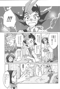 (Sennen Battle Phase 18) [RollCall (Teko)] Ore, Taisoufuku Wasuremashita (Yu-Gi-Oh! Zexal)