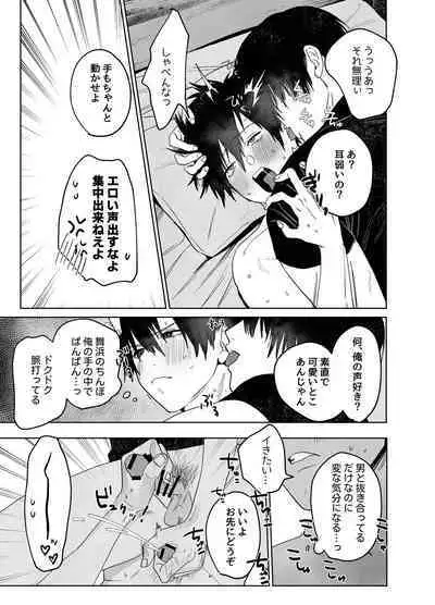 Fujun Yūana Kōyū | Impure Man Hole Intercourse