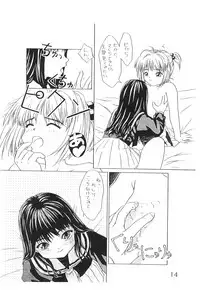 (C53) [AGM2ken, Butter Cookie (Various)] Watashi no Kare wa Sushi Shokunin (Cardcaptor Sakura)