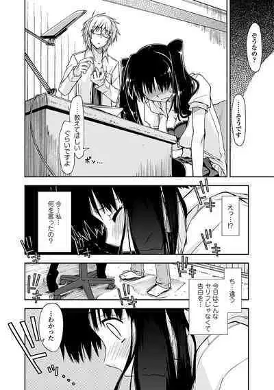 Kimochi Ii? x Kimochi Ii - Does it feel good? x Good feeling