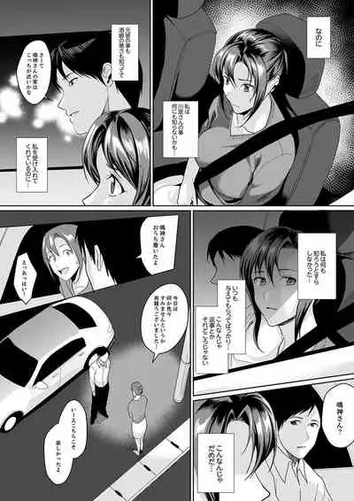 「朝までするけど…大丈夫?」~絶倫アラフォーの激しめエッチ!【合本版】 2