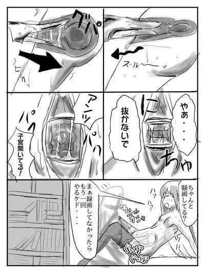 [Pixiv] おむなす (73315738) [アリナ先輩が膣内観察される漫画] | Puella Magi Madoka Magica Side Story Magia Record