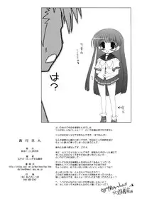 (COMIC1)[Matsumoto Drill Kenkyuujo] Kusakabe-san to Shota Aki-kun (ToHeart 2)