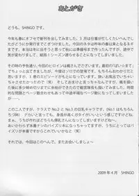 (COMIC1☆3) [SHi's Laboratory (SHINGO)] Pai ☆ Mate 5 (Mahou Sensei Negima!)