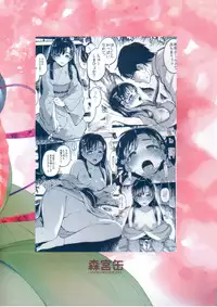 (C91) [Morimiyakan (Morimiya Masayuki)] Sae-han ni Oshioki Sareru Hon | Getting Punished by Sae-han Book (THE IDOLM@STER CINDERELLA GIRLS) [English] [obsoletezero]