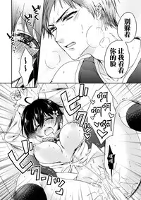 [Saotome Mokono] Ijimerare ~"Onna" no Boku to Kainushi Sannin~ <Tankoubon Tokubetsu Ban> [Chinese] [脸肿汉化组]