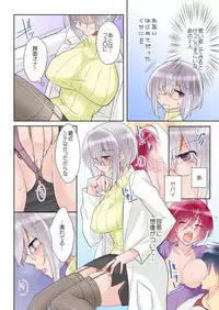俺の姉貴は記憶喪失-セックスってなぁに?
