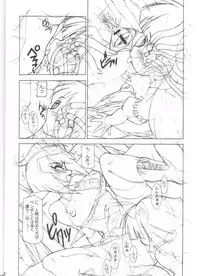 (COMIC1☆2) [Chuuni + OUT OF SIGHT (KIM Chii)] Gokujou Otome desu!! 02 TITANIUM (Otomedius)