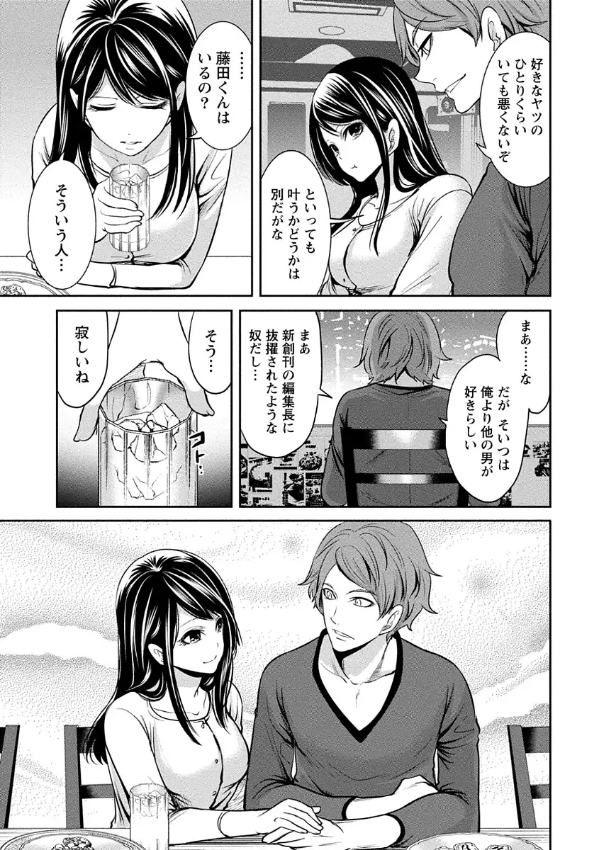 ペンと彼女と甘い罠 (1)