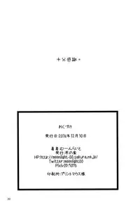 (C87) [Nuno no Ie (Moonlight)] Let's Study xxx 5 (Love Live!) [Chinese] [空気系☆漢化]