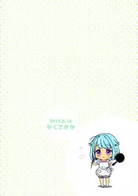 (C92) [Kakukonoka (Menoko)] Hajime-kun ni Amaetai! (Ensemble Stars!)