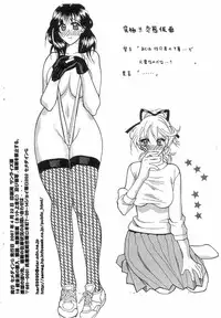 (SC35) [SEMEDAIN G (Mizutani Mint, Mokkouyou Bond)] SEMEDAIN G WORKS vol. 31 - JB5 COPY VERSION (Various)