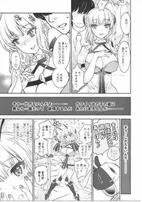 [Shoujo Gesshoku (Shimao Kazu)] La Pucelle ga Chikan Densha de Lapulapu Shichau Hon (Mahou Shoujo Ikusei Keikaku) [2017-01-25]