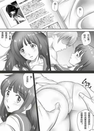 [Kagura Hitsuji] Amarimono - Doutei Shojo o Sotsugyou shiteiku Doukyuusei-tachi - [Chinese] [个人汉化]