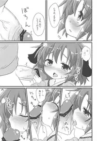 (Reitaisai SP2) [Gainamon (Natsu no Koucha)] Choukyou Syuukann (Touhou Project)